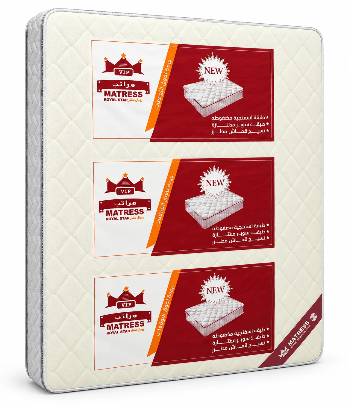 رويال ستار VIP
